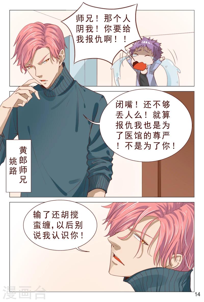 第96话 愿赌不服输-第96话