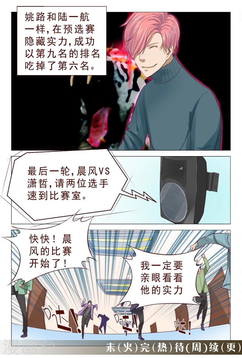第96话 愿赌不服输-第96话