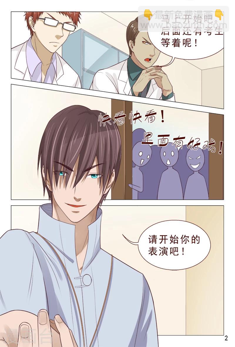 第96话 愿赌不服输-第96话