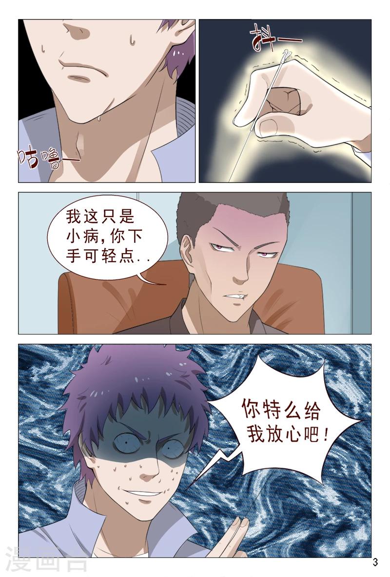 第96话 愿赌不服输-第96话