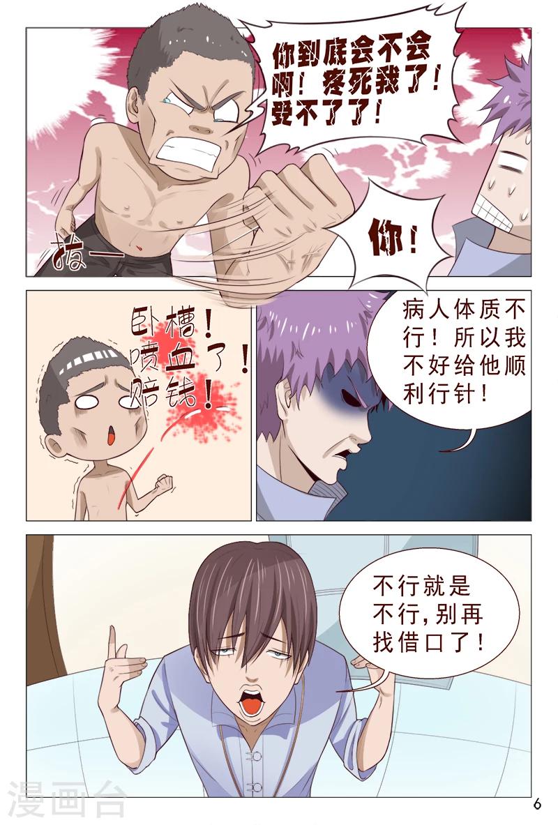 第96话 愿赌不服输-第96话