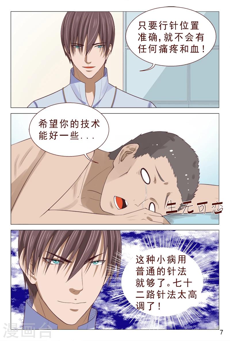 第96话 愿赌不服输-第96话