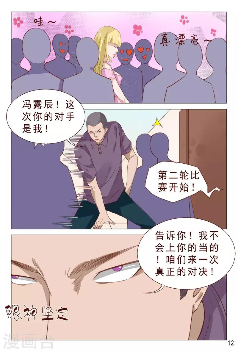 第98话 抵挡不住美女的诱惑-第98话