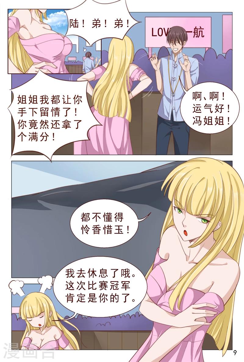 第100话 这迷人的小妖精-第100话