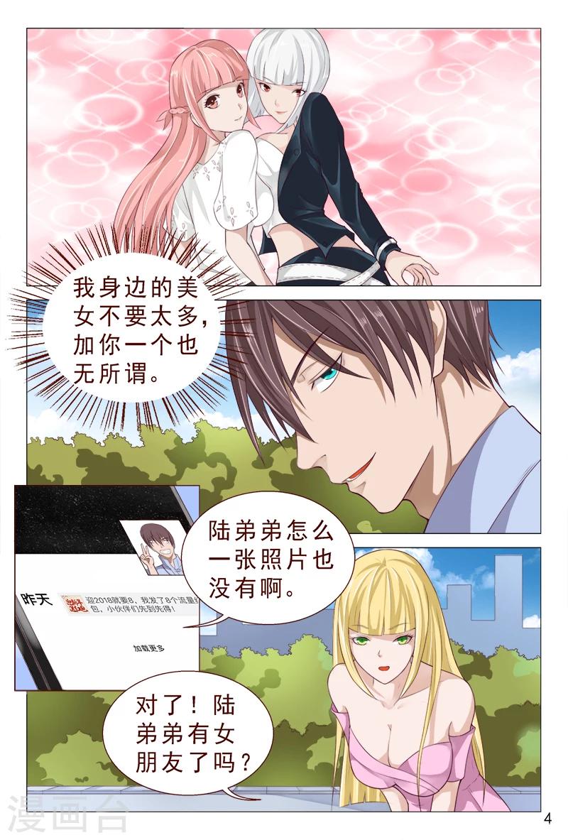 第100话 这迷人的小妖精-第100话