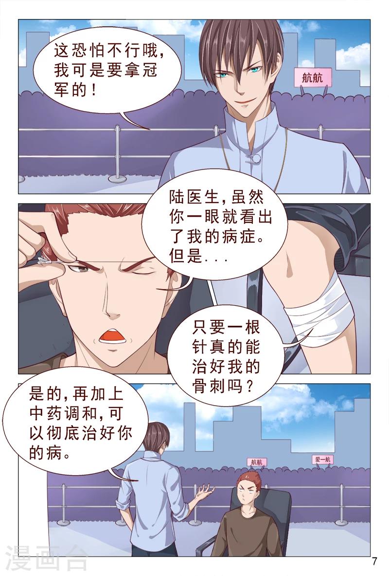 第100话 这迷人的小妖精-第100话