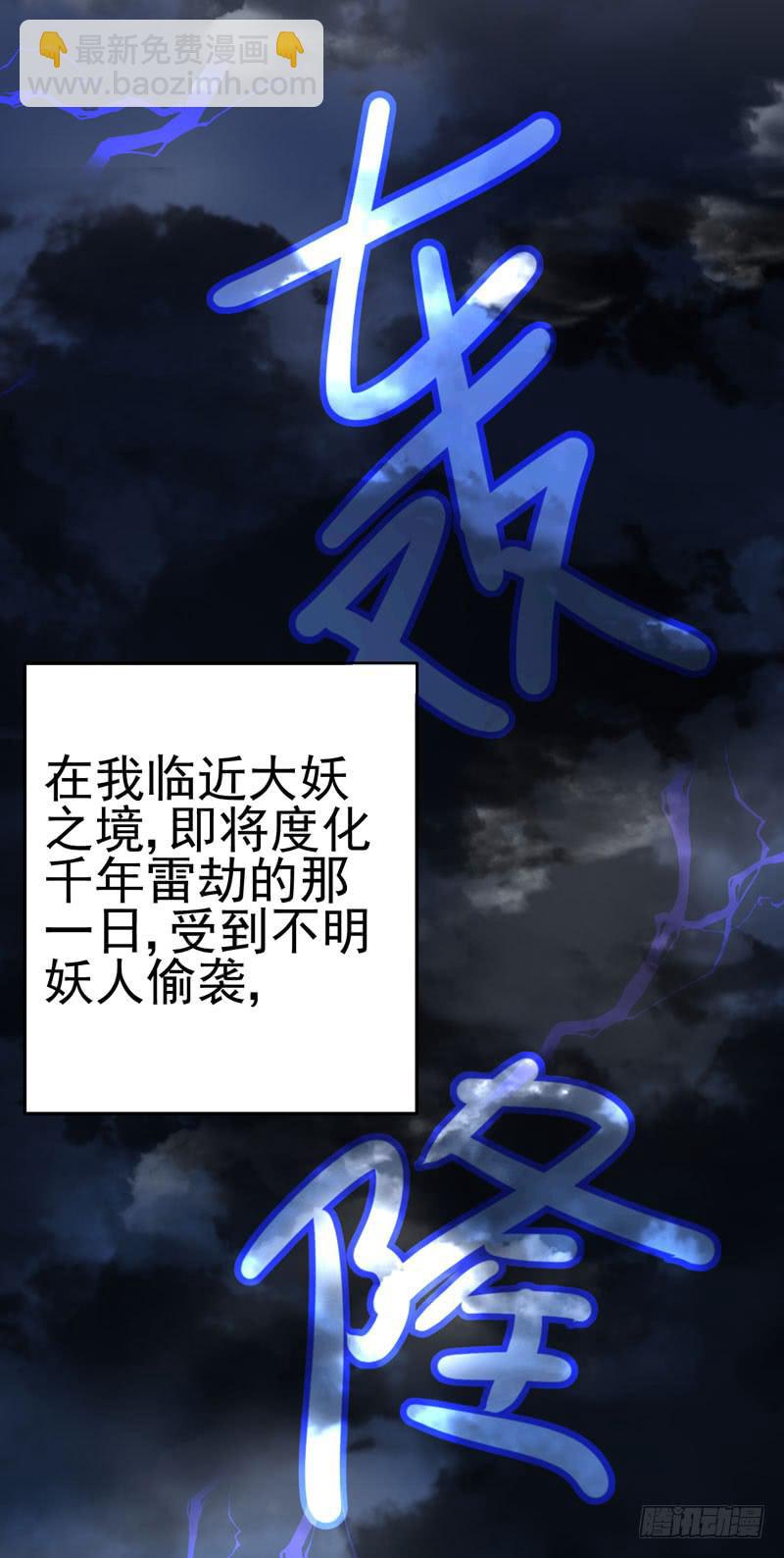 喵喵喵-第2话