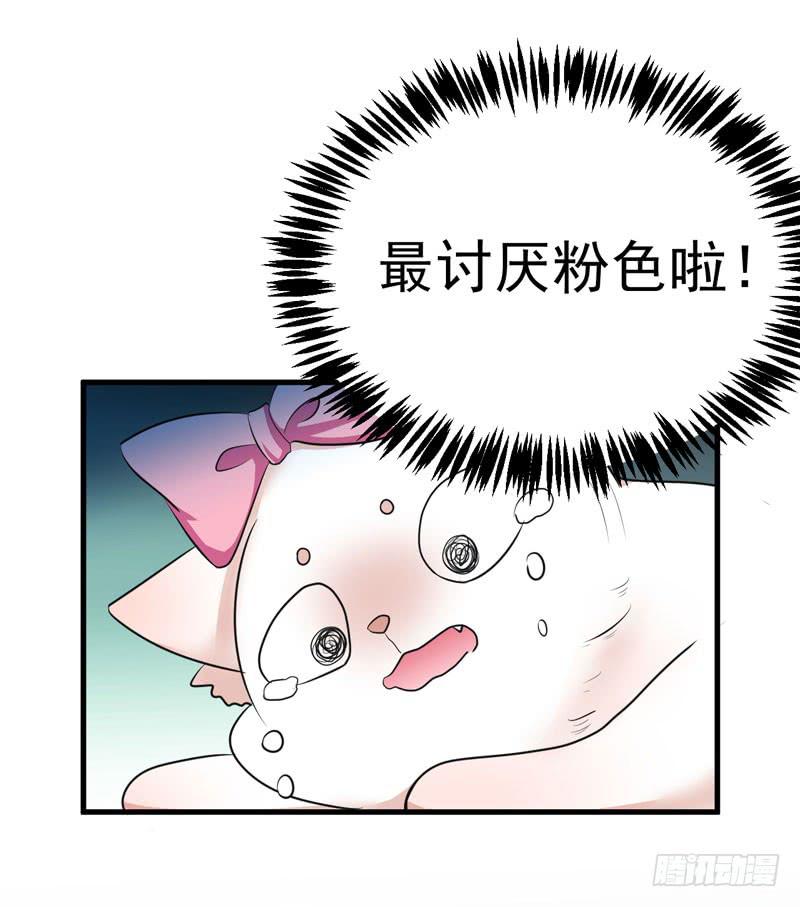 喵喵喵-第2话