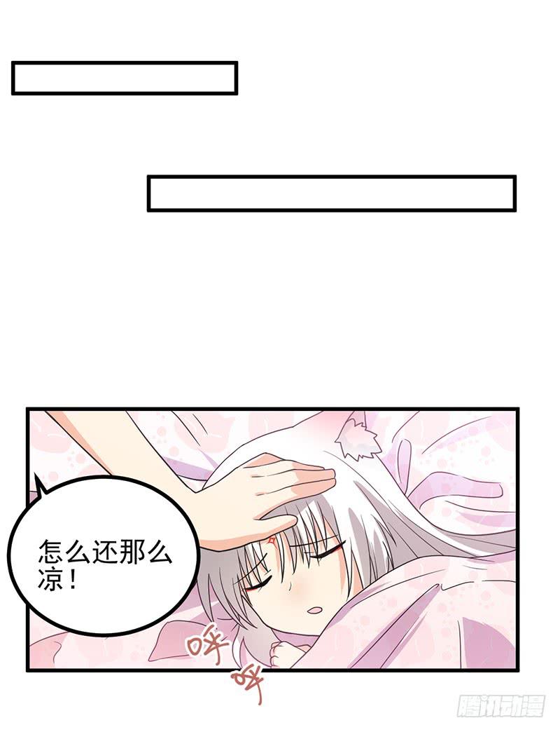 同床共枕(1/2)-第12话