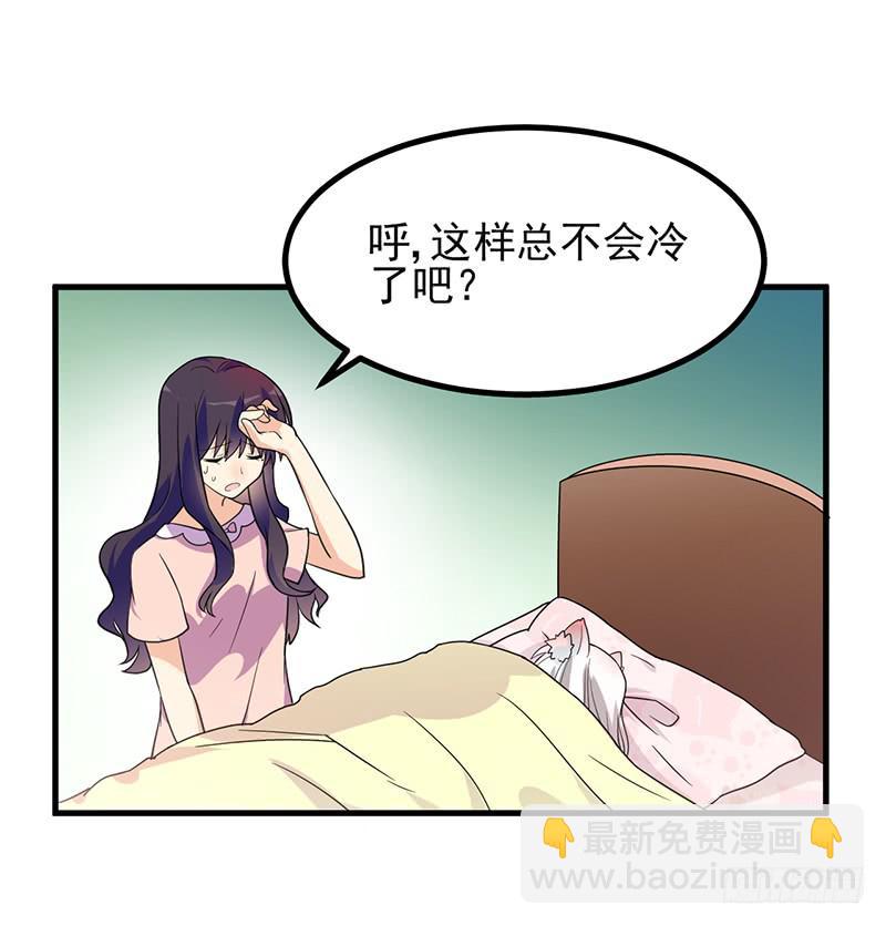 同床共枕(1/2)-第12话