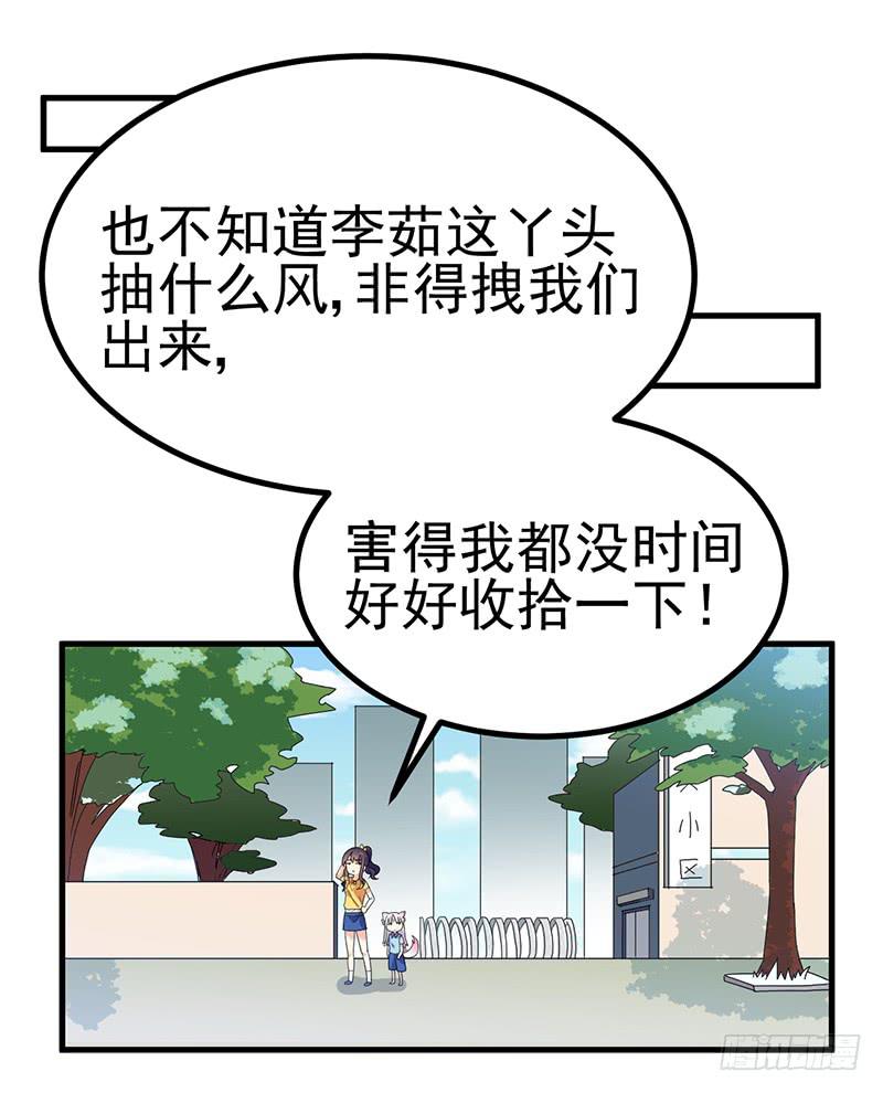我已经饥渴难耐了(1/2)-第14话