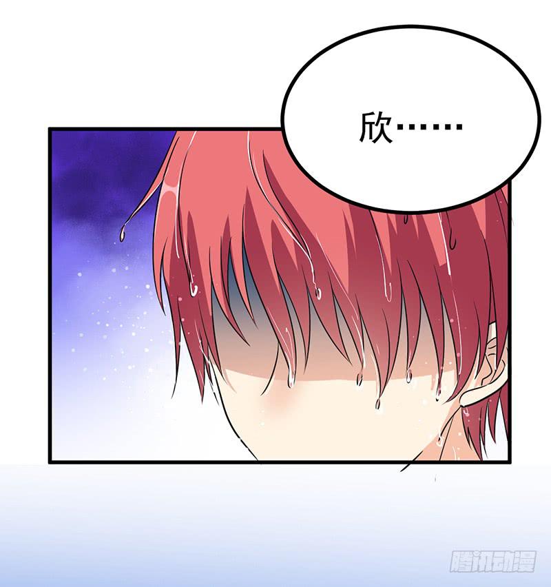这次又出糗了-第16话