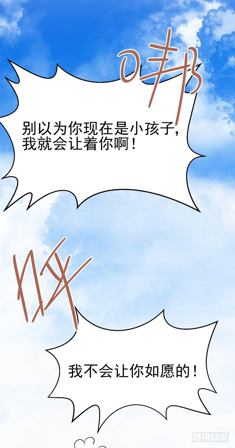 这次又出糗了-第16话