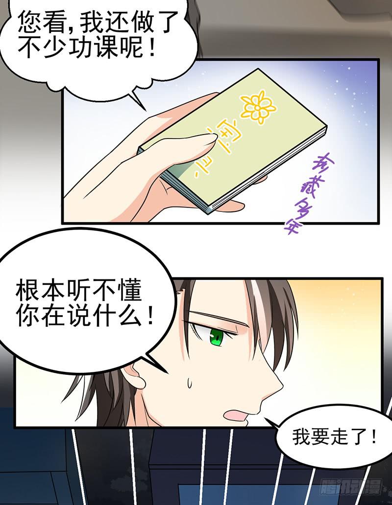 这里交给我(1/2)-第18话