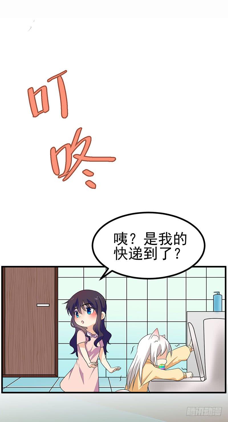 心动的日子(1/2)-第20话