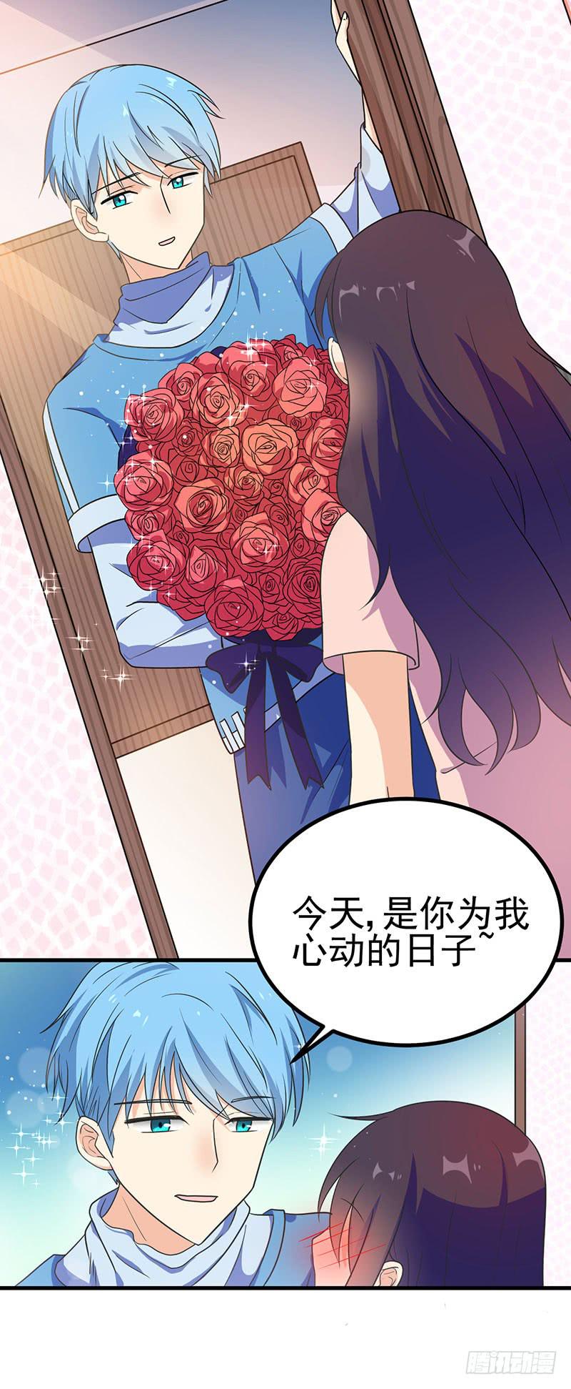 心动的日子(1/2)-第20话