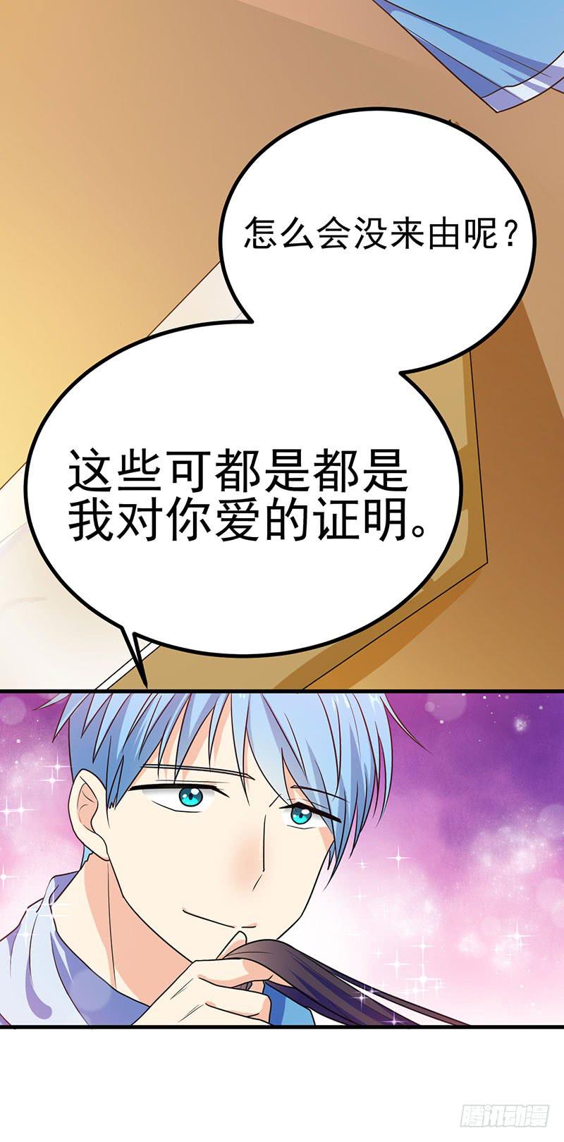 心动的日子(1/2)-第20话