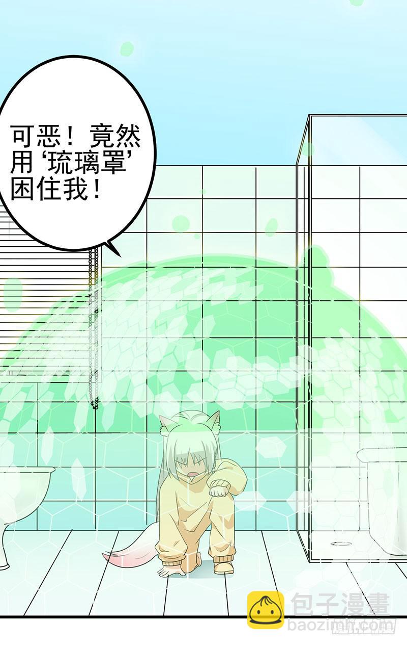 心动的日子(1/2)-第20话