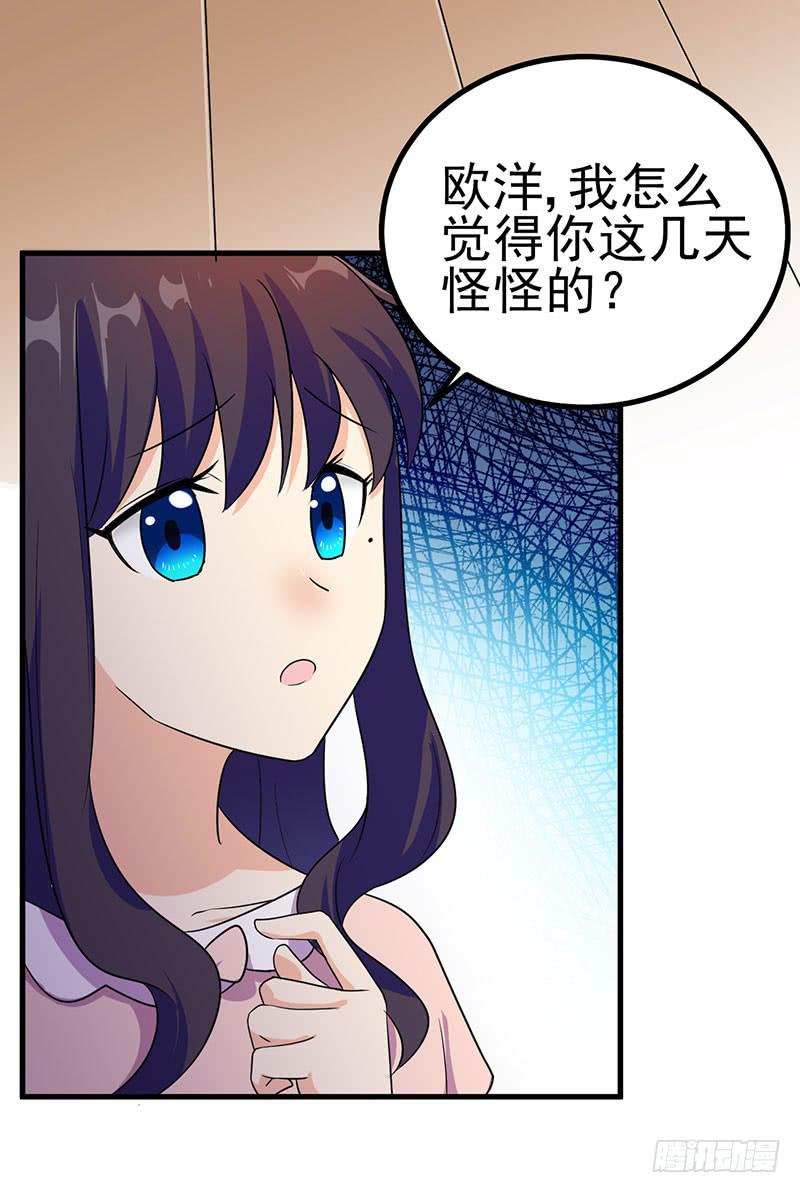 心动的日子(1/2)-第20话
