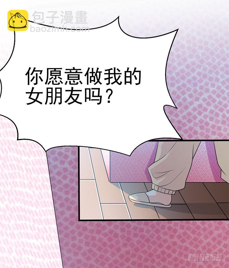 我喜欢你-第22话
