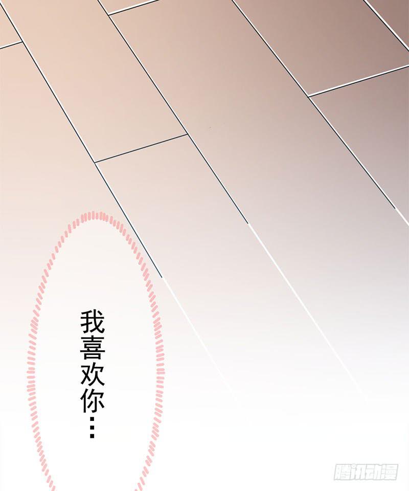 我喜欢你-第22话