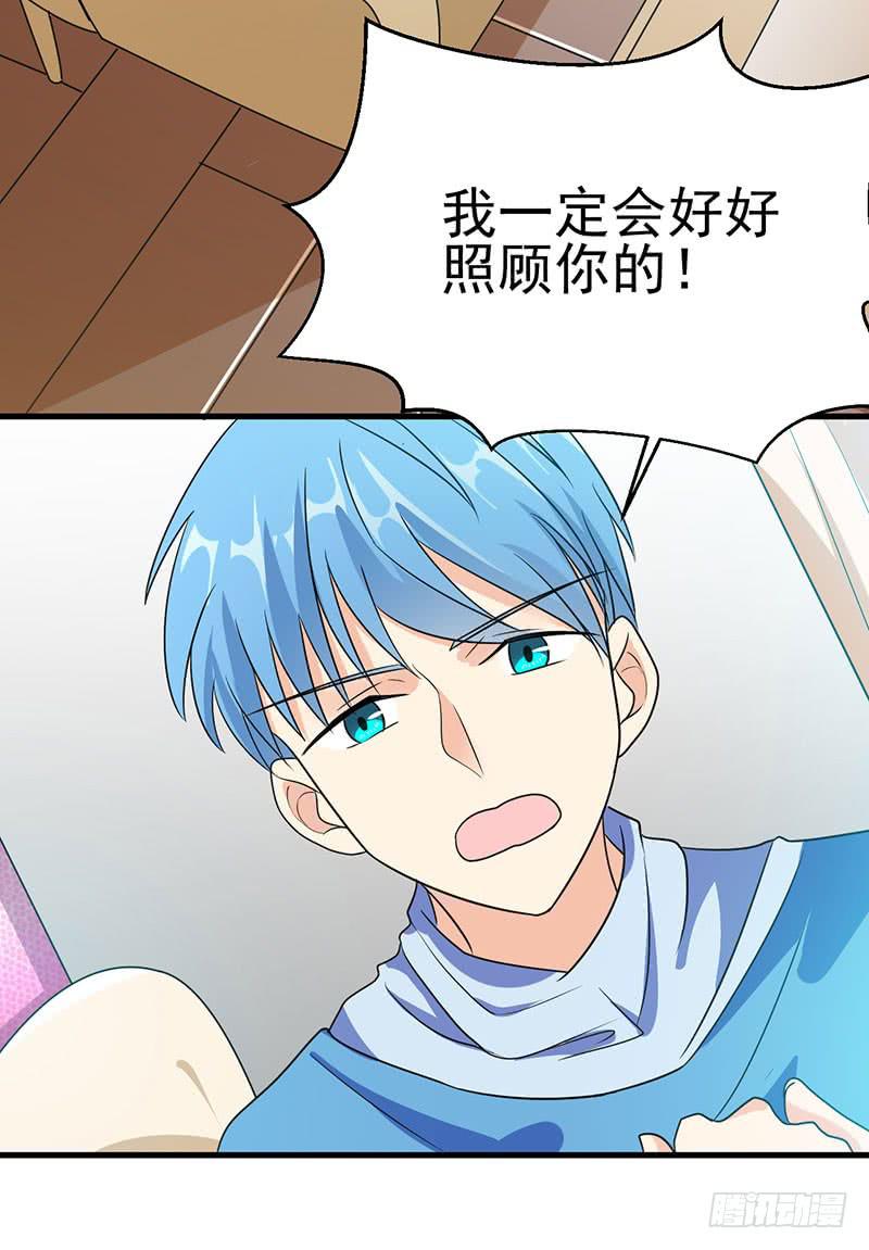 我喜欢你-第22话