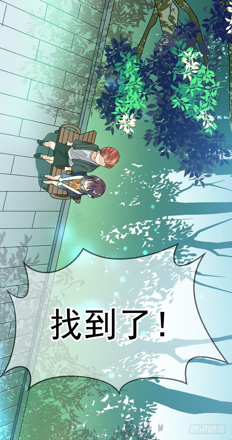 你是在吃醋吗-第24话