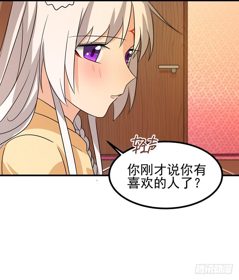 你是在吃醋吗-第24话