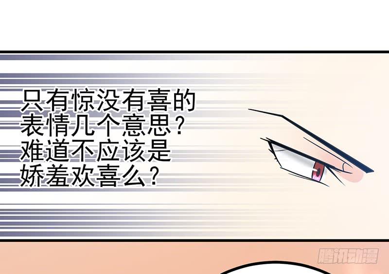 追求者-第26话