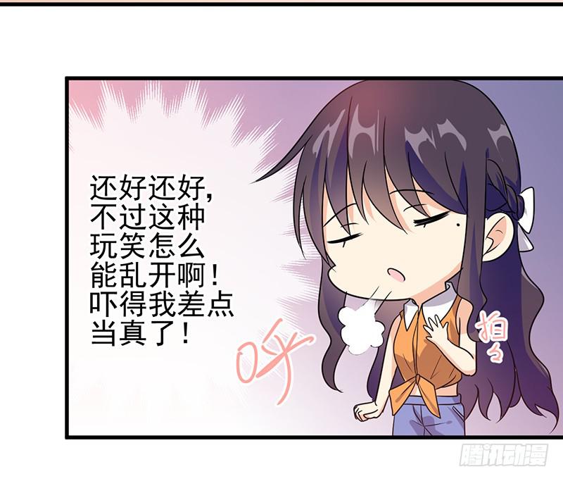 追求者-第26话