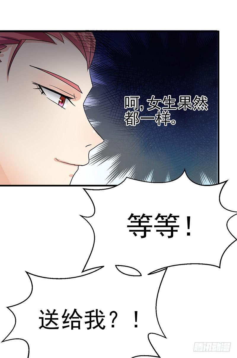 追求者-第26话