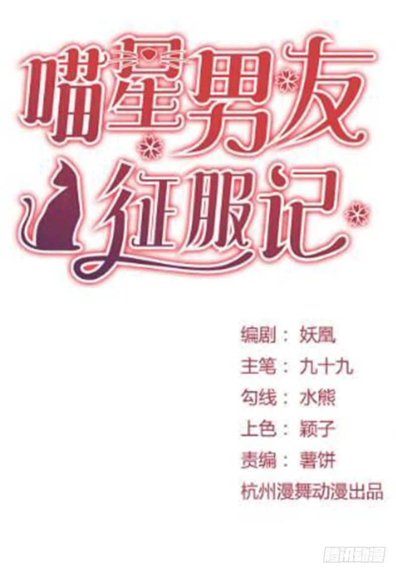 哼，禽兽(1/2)-第30话