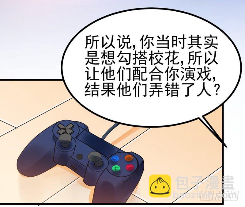 哼，禽兽(1/2)-第30话