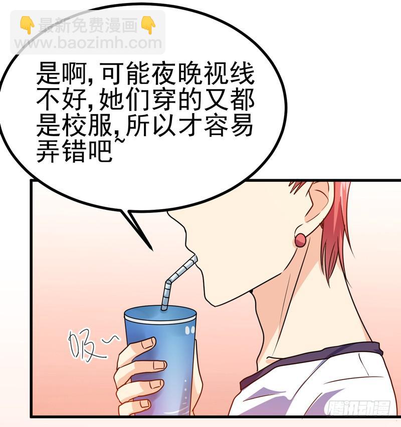 哼，禽兽(1/2)-第30话