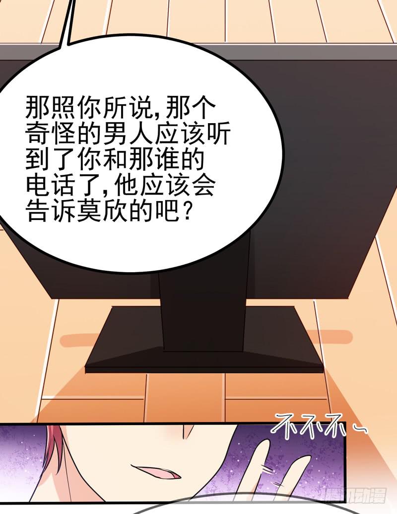 哼，禽兽(1/2)-第30话