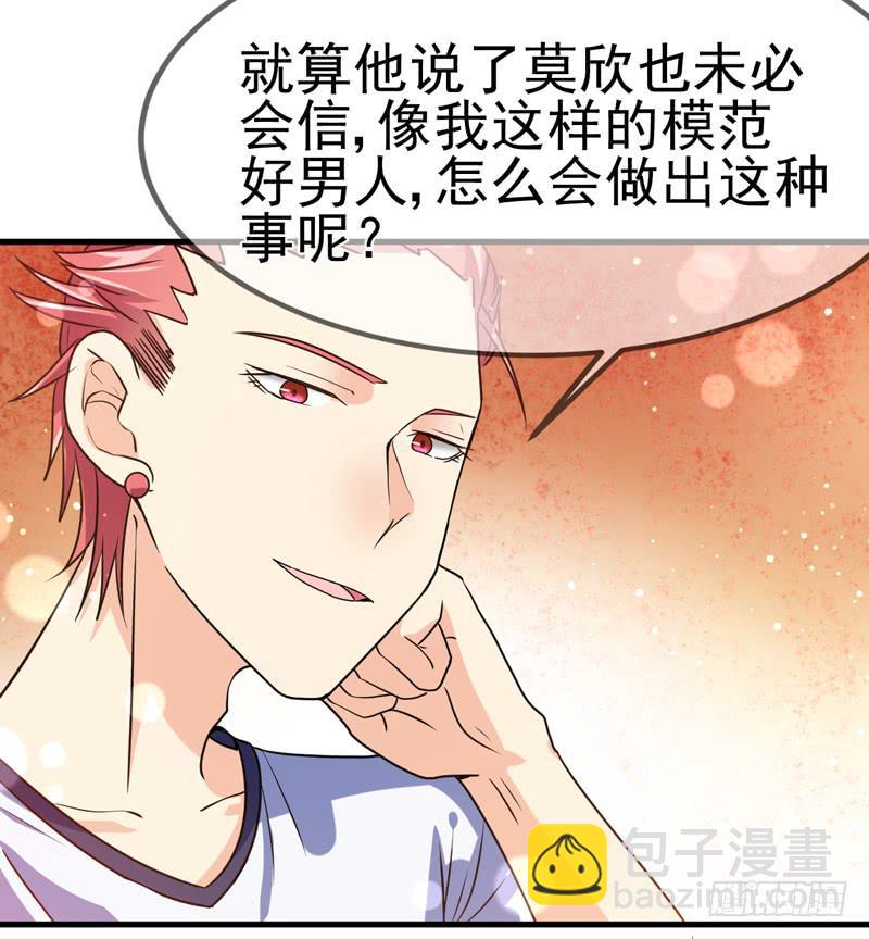 哼，禽兽(1/2)-第30话