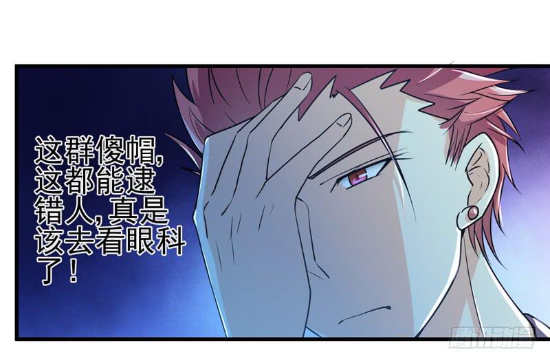 哼，禽兽(1/2)-第30话