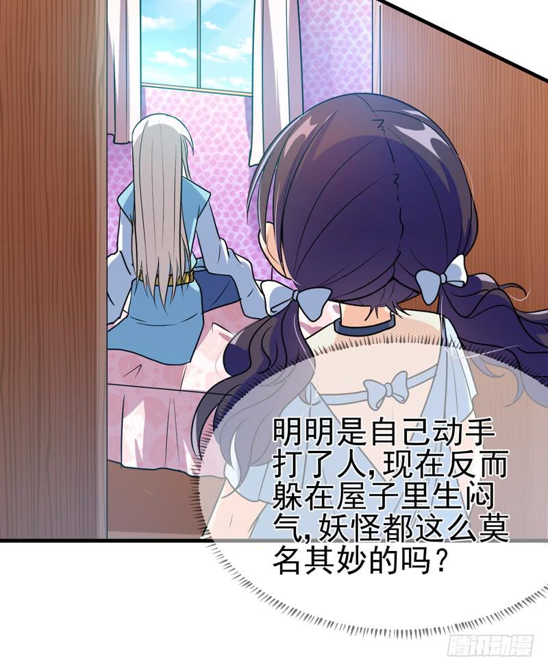 哼，禽兽(1/2)-第30话