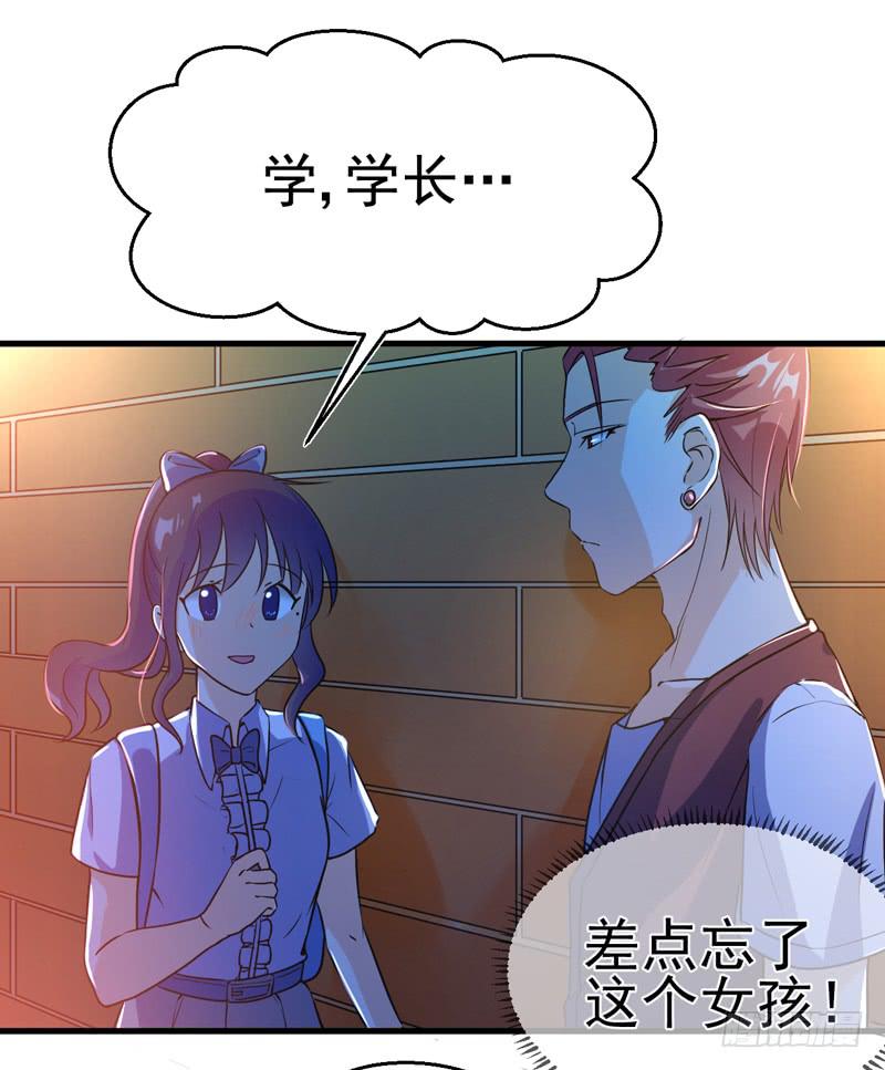 哼，禽兽(1/2)-第30话