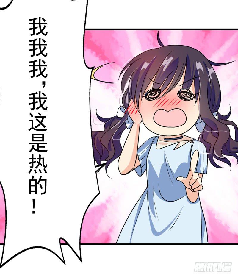哼，禽兽(1/2)-第30话
