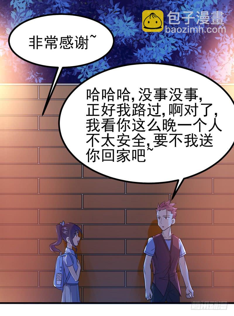 哼，禽兽(1/2)-第30话