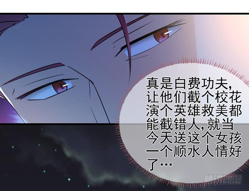 哼，禽兽(1/2)-第30话
