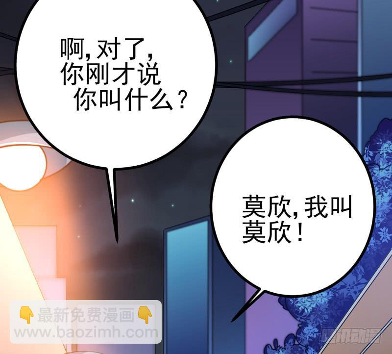 哼，禽兽(1/2)-第30话