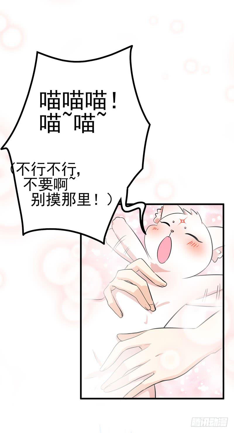 赤果果的男妖(1/2)-第4话