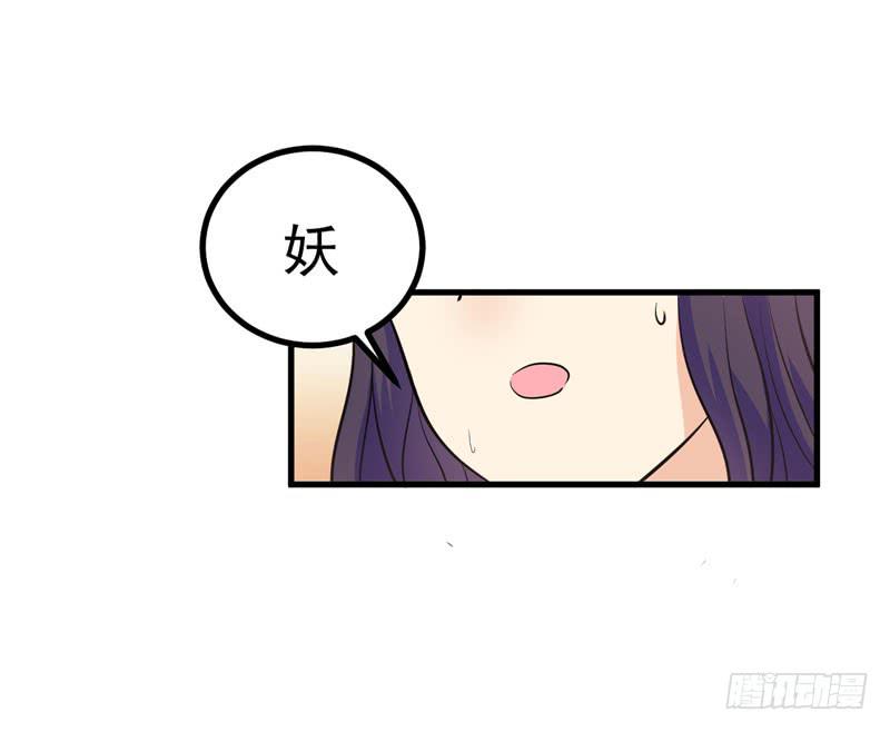 赤果果的男妖(1/2)-第4话