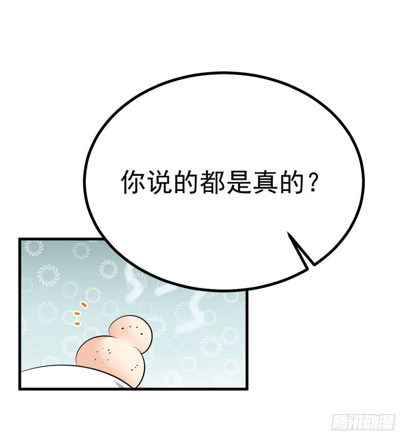 赤果果的男妖(1/2)-第4话