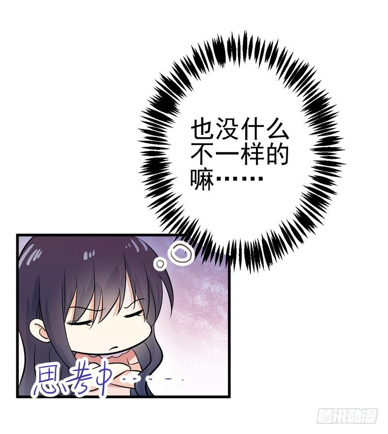 赤果果的男妖(1/2)-第4话