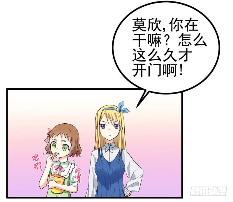 赤果果的男妖(1/2)-第4话