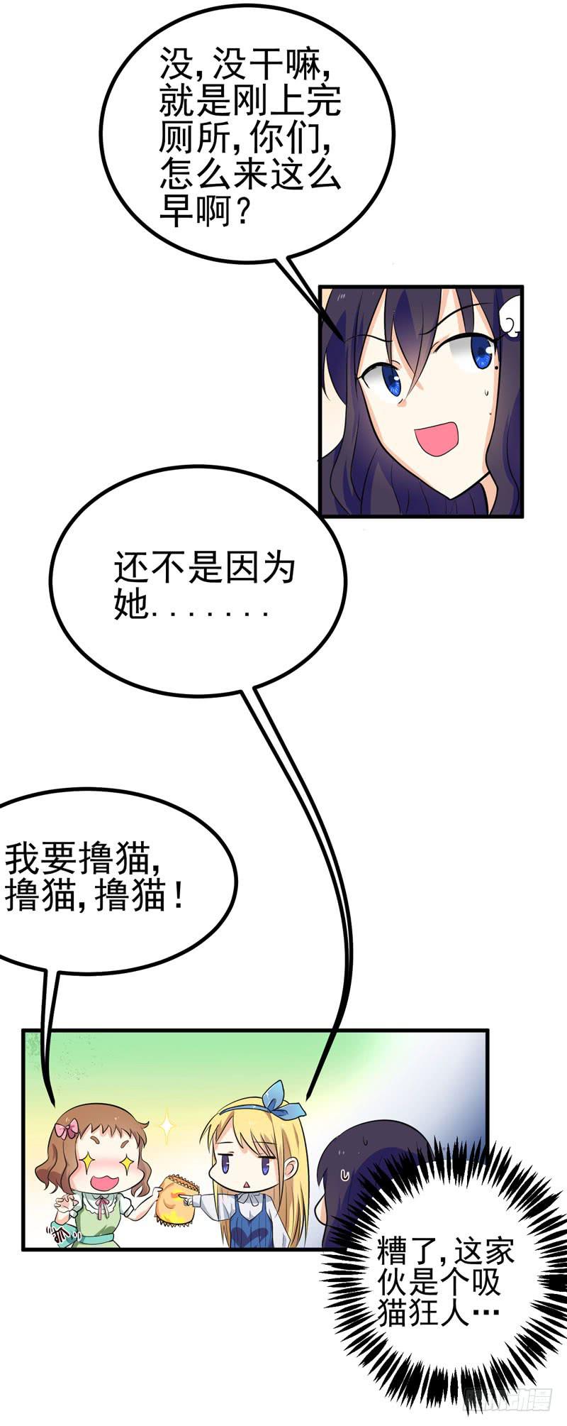 赤果果的男妖(1/2)-第4话