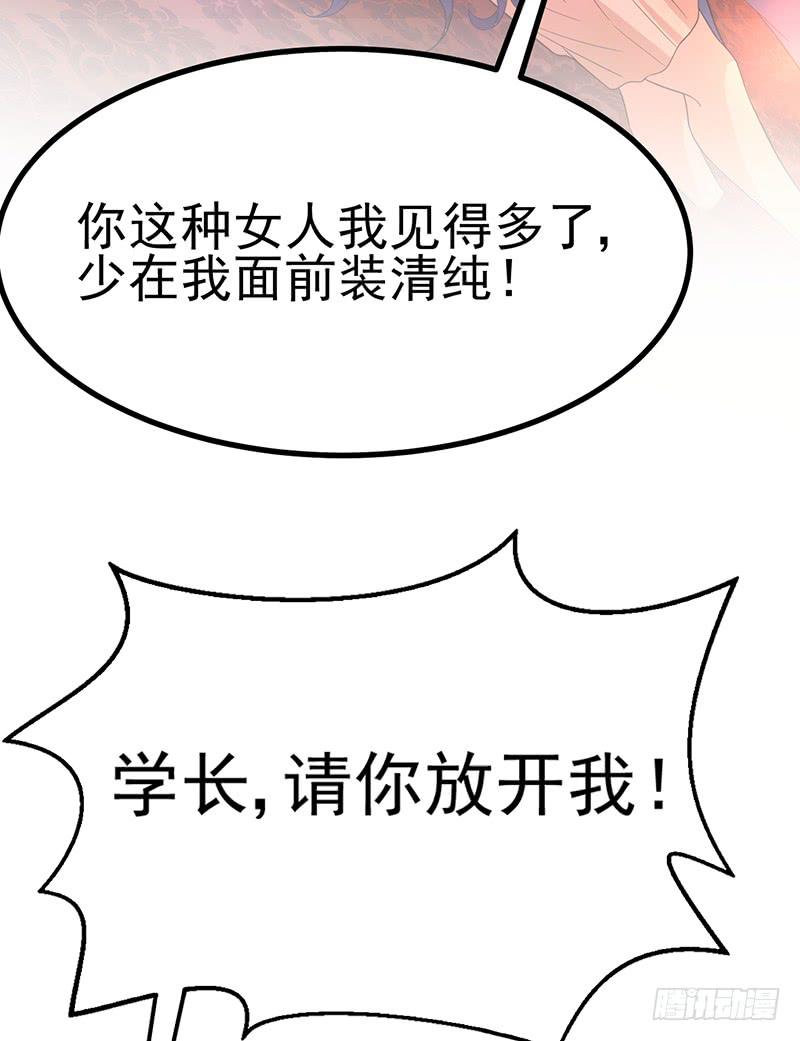 把你的脏手拿开(1/2)-第32话